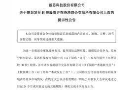 635亿身价湖南女首富，又要IPO了！图片