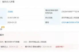 王自如从格力电器离职了？此前曾被深圳法院采取限制消费措施图片