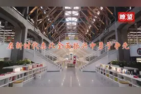 瞭望·治国理政纪事｜在新时代东北全面振兴中勇于争先图片