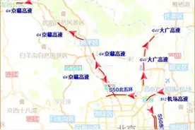 今日北京晚高峰预计将提前至下午3时图片