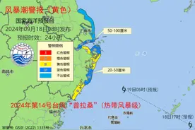 台风“普拉桑”将影响东海 自然资源部启动海洋灾害三级应急响应图片