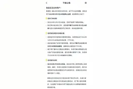 美团“团买买”突然宣布：停运！图片