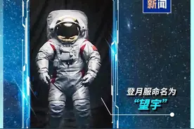 中国载人登月瞄准哪些任务？图片