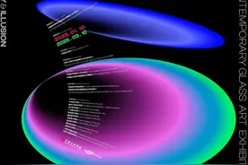 “真实与虚幻”：2025杭州国际当代玻璃艺术展举行图片