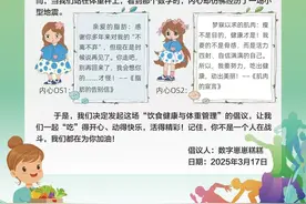 “给我三年，帅你一生！”杭州一高中为学生“体重管理”亮出大招图片