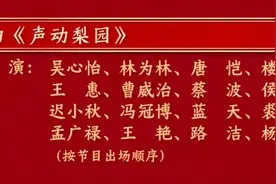 央视2025春晚节目单公布 婺剧将再次登场 这些金华人也将亮相图片