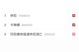 热搜炸了！34岁遇难男子身份证实，网友震惊：居然是他！图片