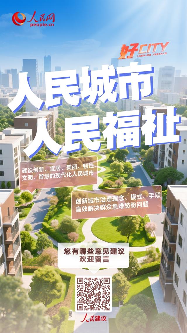 好 city丨网民为“成语之都”献计 邯郸筹建全国首座成语博物馆