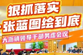 集思务虚、聚“沥”实干，谋定高质量发展“作战图”图片