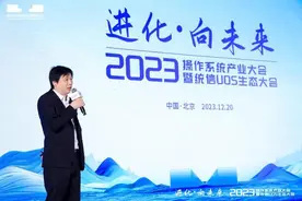 统信UOS多项开发者支持计划披露，国产操作系统开发迎来元年图片