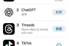 超越ChatGPT！马斯克的Grok升至美区App Store免费下载榜榜首图片