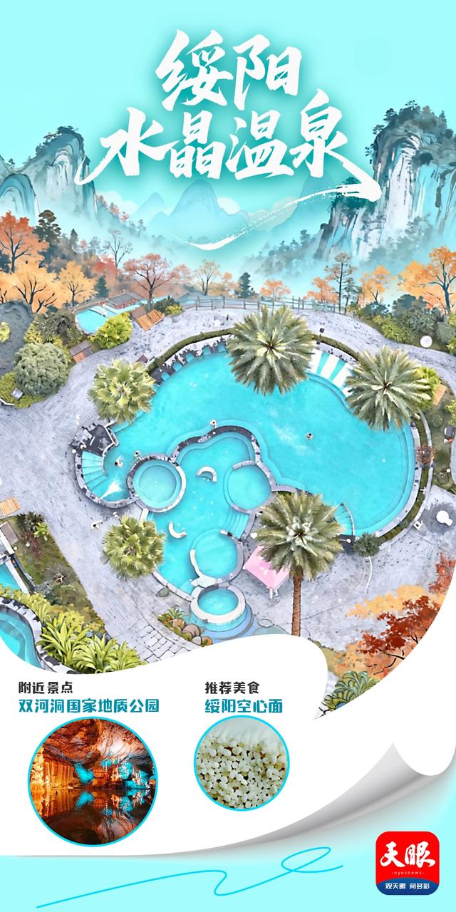 【Ai画报】黔汤圣地，等你入画