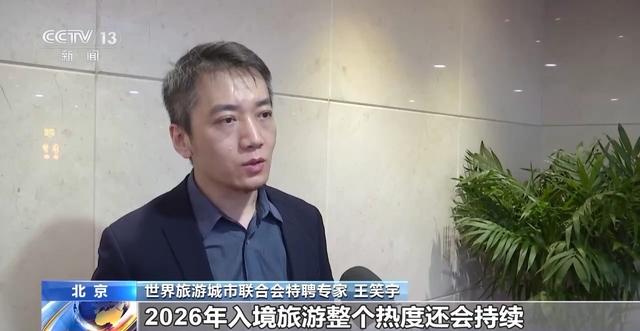 视频丨深度游体验再升级 外国游客的中国游“隐藏玩法”竟有这么多