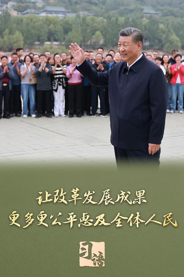 ‍‍习语丨改革为人民
