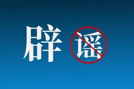 四川富顺警方辟谣：网传“男孩被人贩迷晕带走”系不实信息图片
