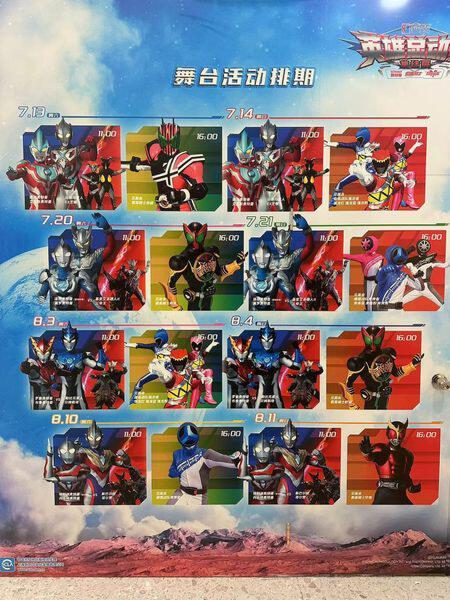 昆明娃暑期的快乐 就是与奥特曼超级飞侠一起冒险