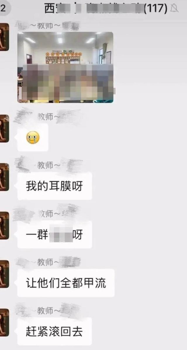 一小学老师疑在百人群内咒骂“全班得甲流滚回去！”被质疑后称有编制、工资到手就行！当地教育局：已停职