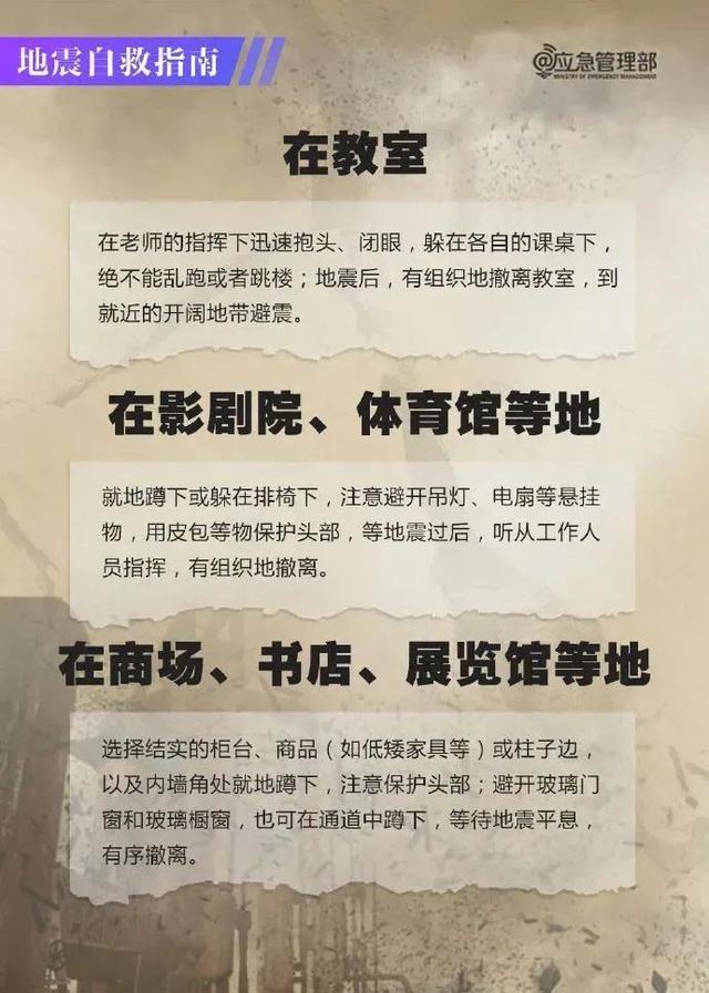 10秒，教你开启手机地震预警功能！这些知识教会孩子→