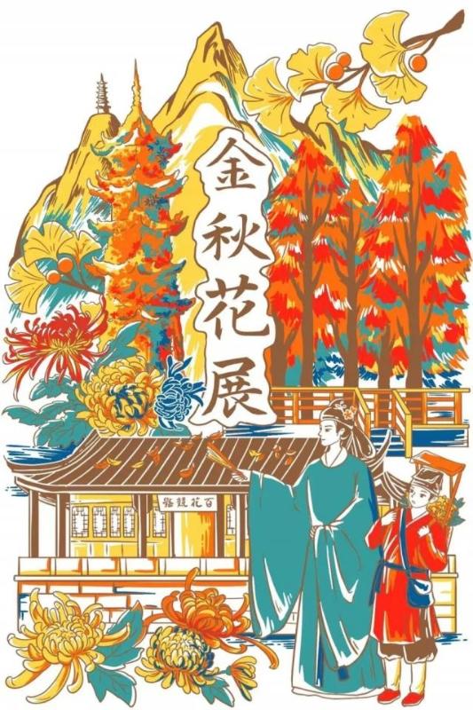 10月18日，上方山金秋花展启幕！