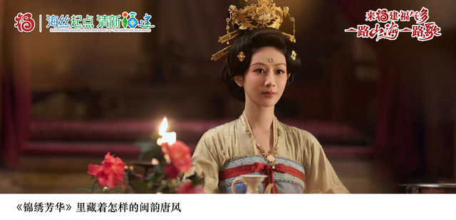 来福建，体验闽式生活新玩法！