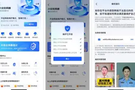 抖音持续进行网暴治理 2023年日均网暴举报量下降51%图片
