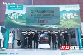 十城联动 海信加码以旧换新最高可超3万元图片