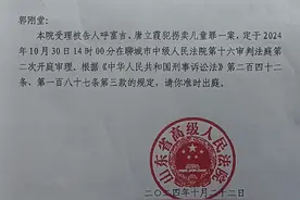 《失孤》原型郭刚堂之子被拐案将于10月30日二审宣判图片
