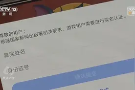 警惕！不少孩子当“代练”挣钱玩游戏图片