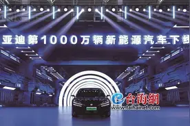 比亚迪华为联合发布方程豹“豹8”图片