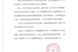 旺仔牛奶喝出老鼠？旺旺集团凌晨回应图片