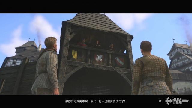 《天国：拯救2》图文流程任务全攻略