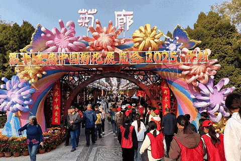 官宣！龙亭菊展延期！