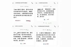 追踪神秘“106”图片