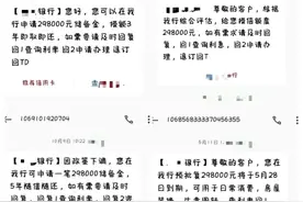 追踪神秘“106”图片