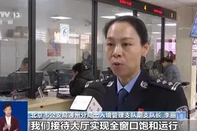 “全程网办”不出门 下班放学后可也办 出入境办证高峰指南请查收→图片