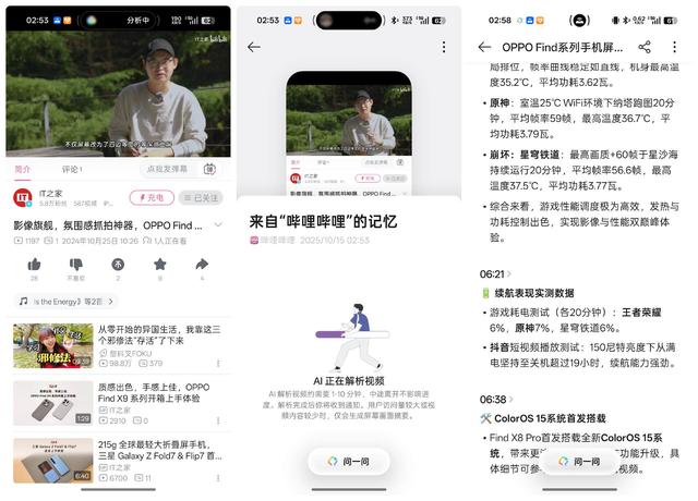 OPPO ColorOS 16 深度体验：流畅成为本能，AI 读懂你心