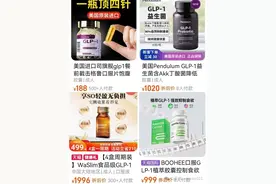 效果比司美格鲁肽更好，食品级“减肥神药”可信吗？图片
