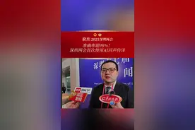 深圳两会首次启用AI同声传译，0.5秒级实时响应，准确率超98%图片