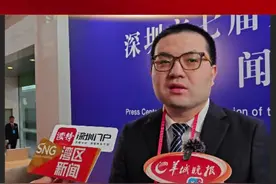 深圳两会首次启用AI同声传译，0.5秒级实时响应，准确率超98%图片