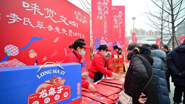 2025空港简阳首届“村糖会”暨第二十二届羊肉美食文化旅游季火热开场