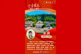 朱子是谁？图片