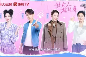 《妈妈咪呀9》“最强才艺”妈妈上线，戍边妈妈边境工作14年引致敬图片