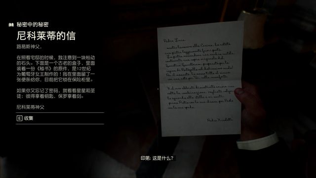 《夺宝奇兵：古老之圈》关卡解密谜团密码锁合集攻略