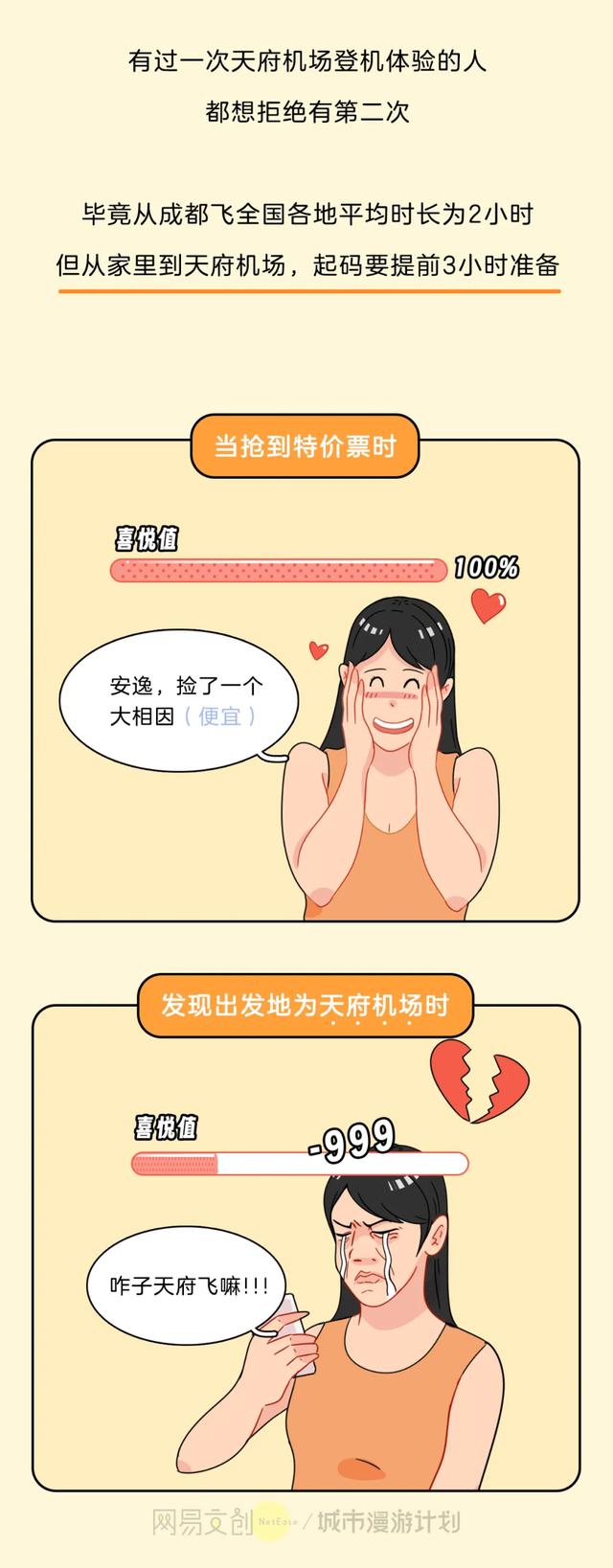 全国最“反人类”的机场，逼疯每个坐飞机的人