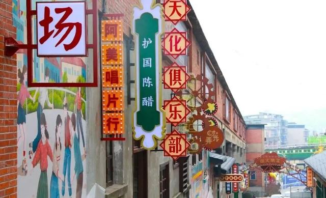 又一文旅新地标即将亮相！纳溪四条特色街区元旦开街