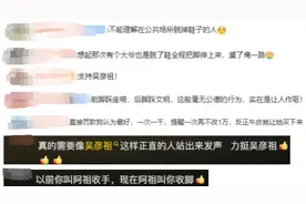 吴彦祖发文谴责飞机上光脚踩座椅乘客，网友：我的嘴替丨有话聊图片