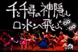 更多精彩 | 日文原版舞台剧《千与千寻》图片