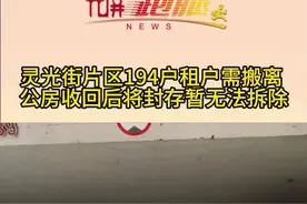 ​开屏跑腿｜昆明市中心这一区域要拆迁了？记者实地探访→图片