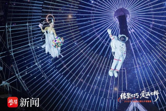 七夕夜，南京七桥瓮上演“鹊桥会”