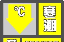 西安暴雪预警！陕西暴雪预警！多路段管制图片